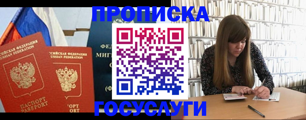 прописка для кредита в Нижегородской области