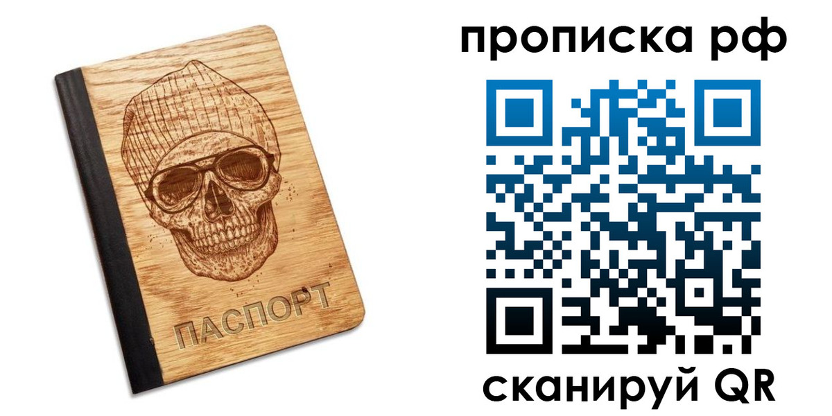 прописка регистрация в Нижегородской области
