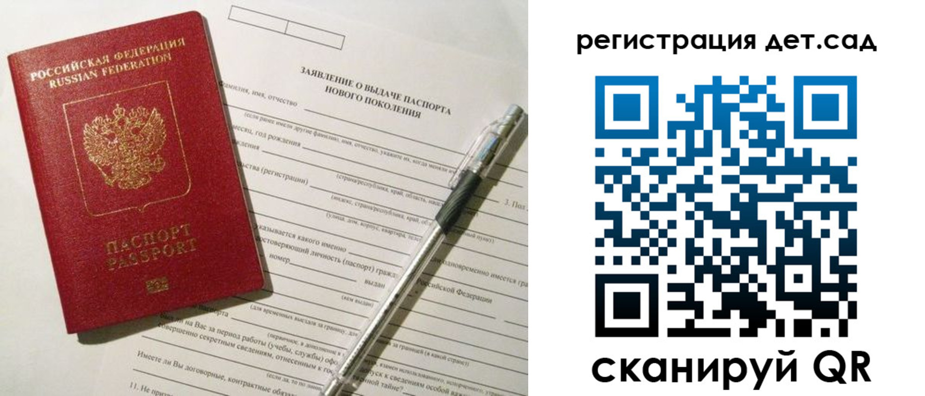 прописка регистрация в Нижегородской области