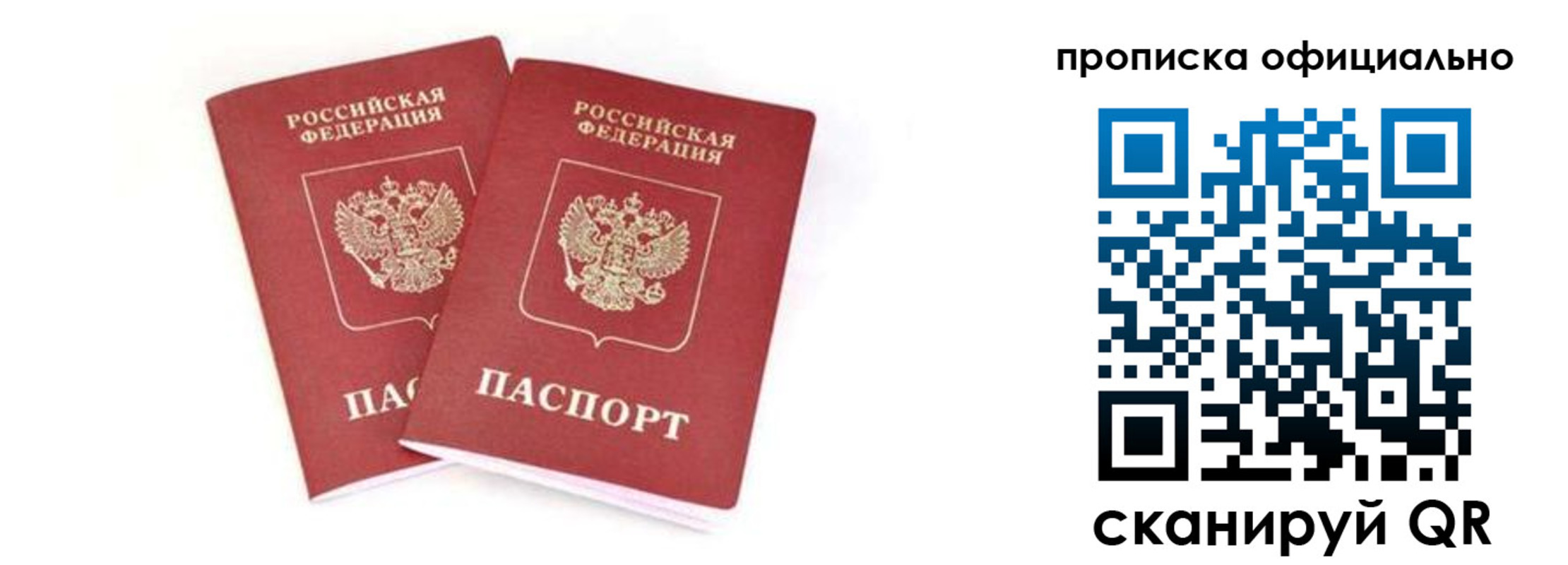 где прописаться в Нижегородской области
