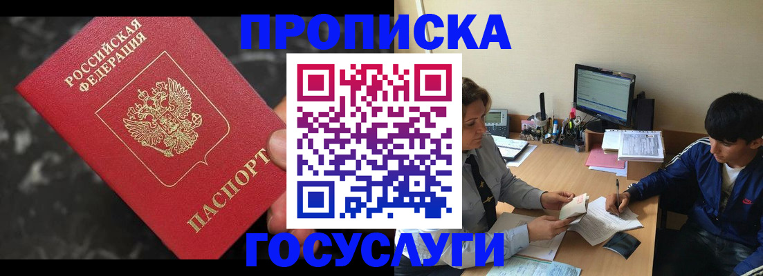 временная регистрация для всех в Нижегородской области