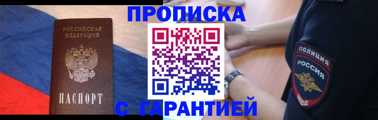 временная регистрация в квартире в Нижегородской области