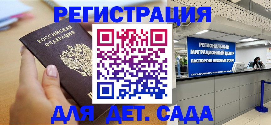 где прописаться в Нижегородской области