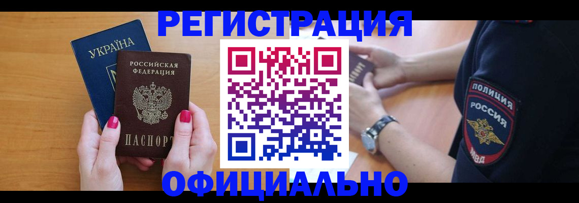 временная регистрация адрес в Нижегородской области