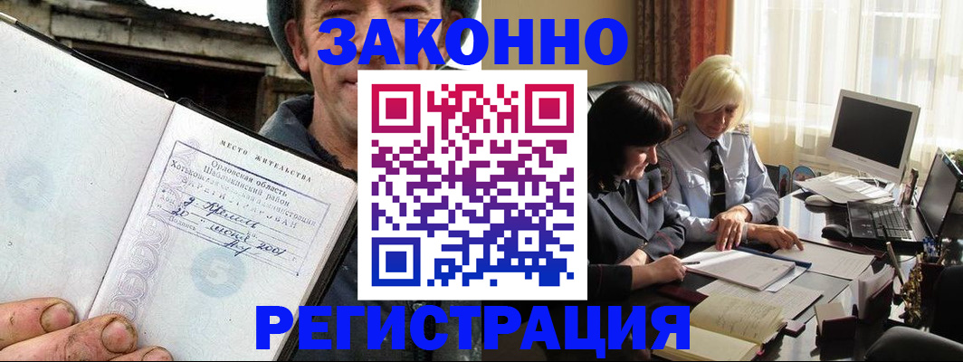 временная регистрация гарантия в Нижегородской области
