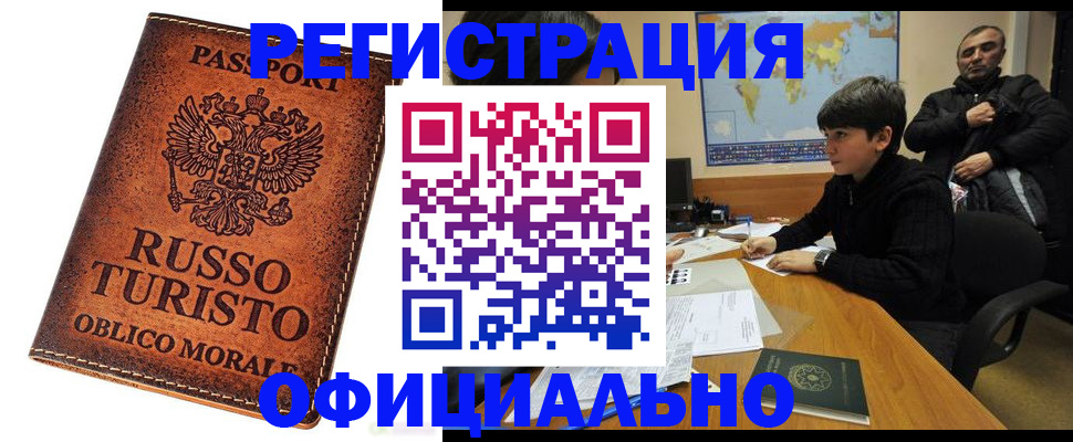 временная регистрация поиск в Нижегородской области